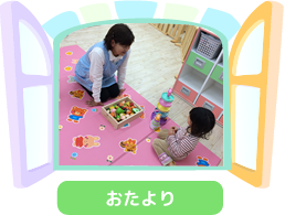 おたより