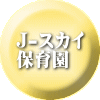 家庭保育 ルームⅡ 