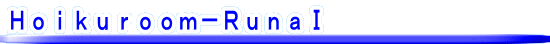 Ｓｕｔｅｒａ－Ｈｏｉｋｕｅｎ 
