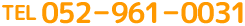 TEL 052－961－0031