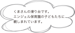 門を開けると馬車がお出迎えをしています。