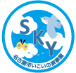 名古屋市いこいの家事業　いこいの家スカイ