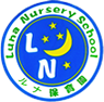 ルナ保育園