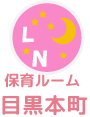 保育ルーム – 目黒本町