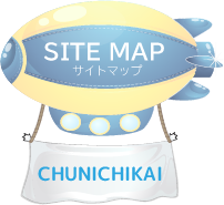 サイトマップ