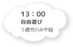 12:00 午睡