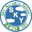 幼保連携型認定こども園スカイ